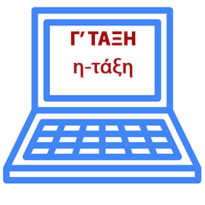 Μάθημα